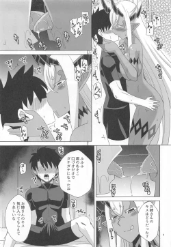 Page 6 of Hebigami-sama wa Ecchi ga Shitai