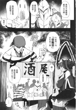 Page 5 of 船長的挑釁公開直播的說！~別給我說○○○!