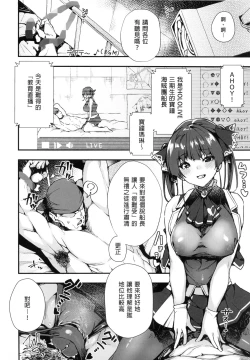 Page 6 of 船長的挑釁公開直播的說！~別給我說○○○!