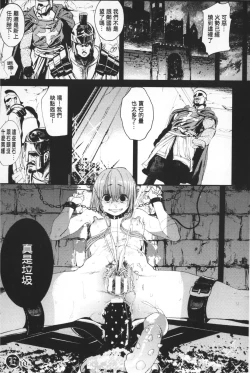 Page 167 of Reijou-tachi no Nichijou