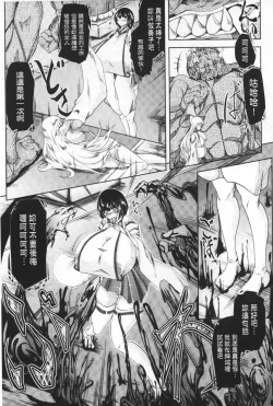 Page 56 of Reijou-tachi no Nichijou