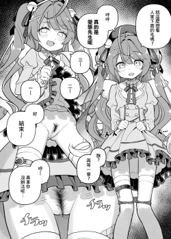 Page 10 of Nijisange