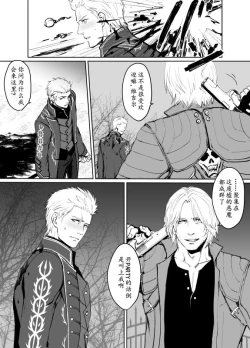 Page 10 of Dante x Vergil
