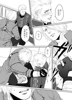 Page 16 of Dante x Vergil