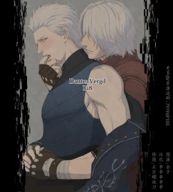 Page 1 of Dante x Vergil
