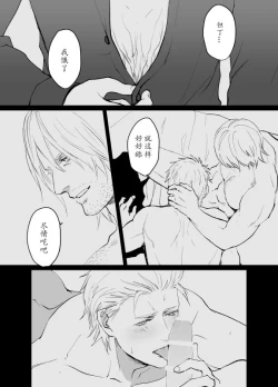 Page 41 of Dante x Vergil
