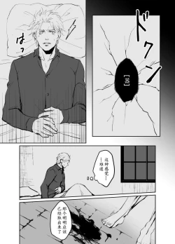 Page 4 of Dante x Vergil