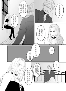 Page 53 of Dante x Vergil