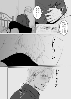 Page 5 of Dante x Vergil