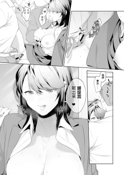 Page 12 of Chikan Circle no Hime