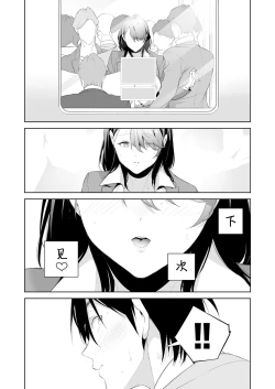 Page 30 of Chikan Circle no Hime