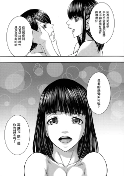 Page 119 of Hitozuma to Ureta Kyonyuurin