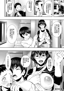 Page 44 of Hitozuma to Ureta Kyonyuurin