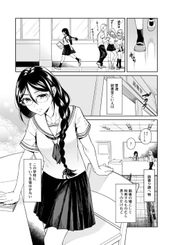 Page 2 of Toshoshitsu no Kedamono-tachi