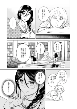 Page 6 of Toshoshitsu no Kedamono-tachi