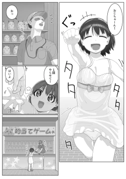 Page 7 of Onnanoko to Fureau nara Konna Oshigoto