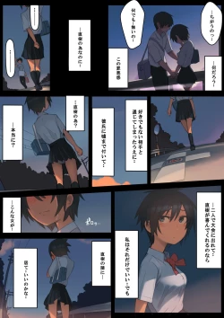 Page 37 of Sayonara Natsu no Hi