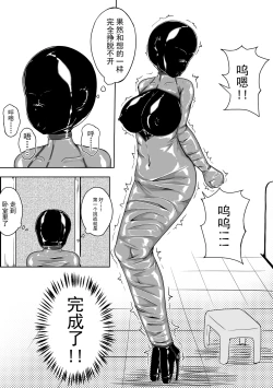 Page 12 of Self Bondage 1