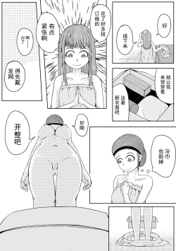 Page 3 of Self Bondage 1