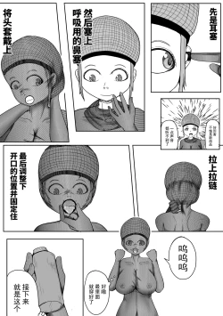 Page 5 of Self Bondage 1