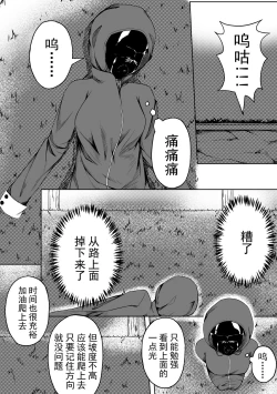 Page 10 of Self Bondage 2