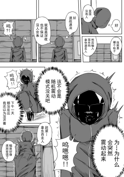 Page 12 of Self Bondage 2