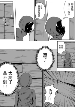 Page 13 of Self Bondage 2