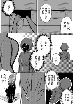 Page 14 of Self Bondage 2