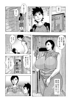 Page 2 of Pan Pan Pan