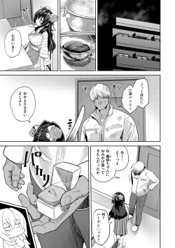 Page 138 of Love Holic