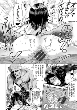 Page 25 of Love Holic