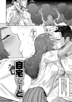 Page 69 of Love Holic