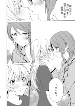 Page 30 of SayoChisa ga Echhi na Koto Suru Hon | 纱夜千圣做H的事的本