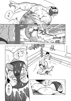 Page 17 of Muscle Kong!!