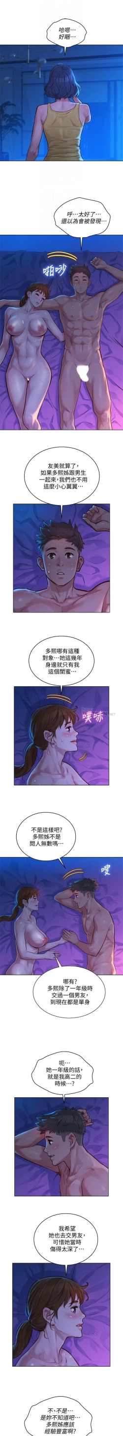 Page 100 of 姐妹邻里 121-146