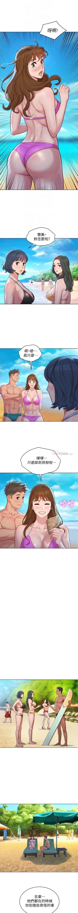 Page 120 of 姐妹邻里 121-146