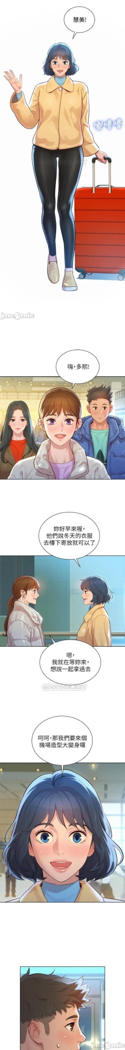 Page 12 of 姐妹邻里 121-146