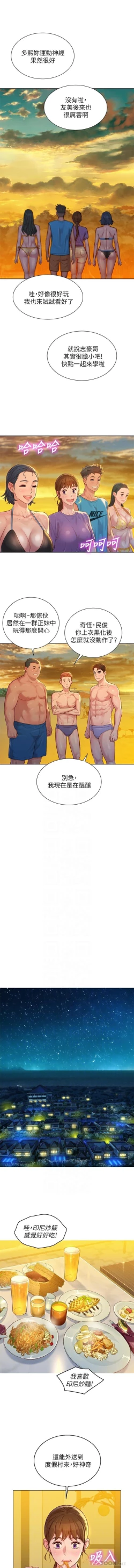 Page 151 of 姐妹邻里 121-146