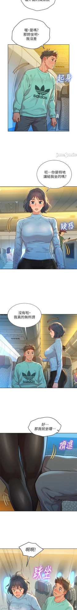 Page 15 of 姐妹邻里 121-146