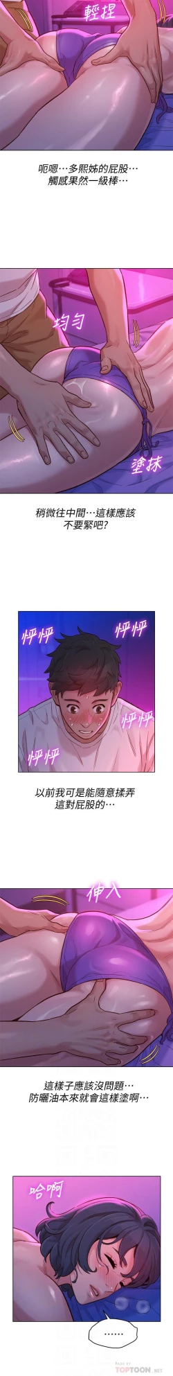 Page 166 of 姐妹邻里 121-146