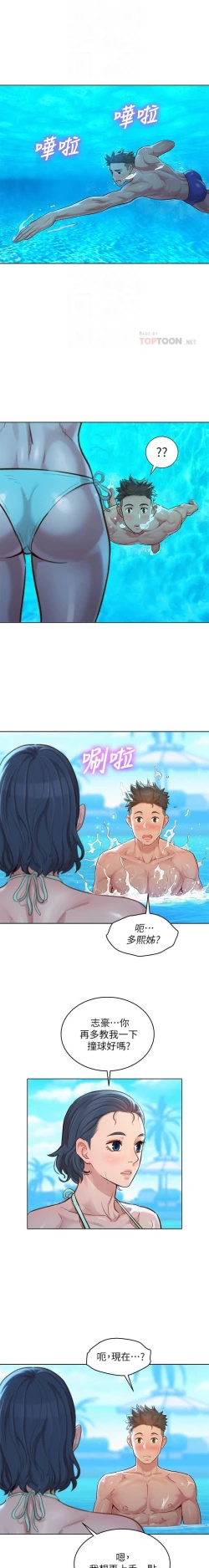 Page 183 of 姐妹邻里 121-146