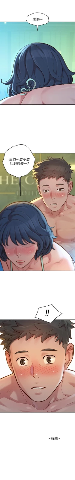 Page 189 of 姐妹邻里 121-146