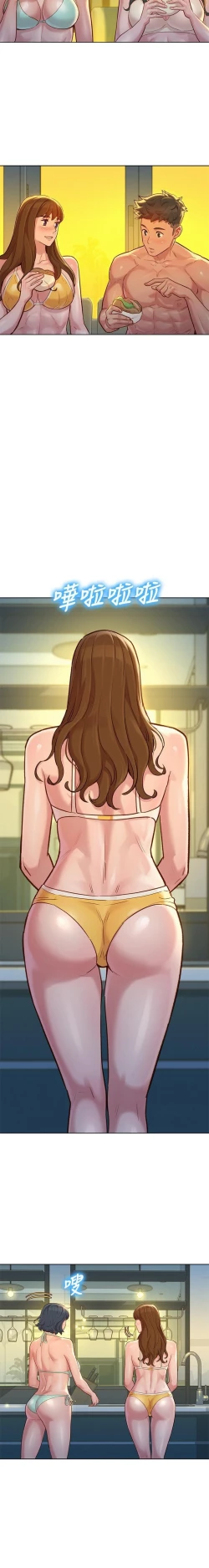 Page 200 of 姐妹邻里 121-146