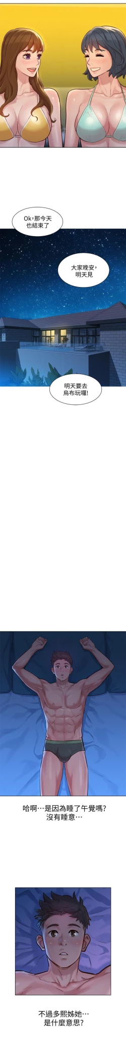 Page 201 of 姐妹邻里 121-146