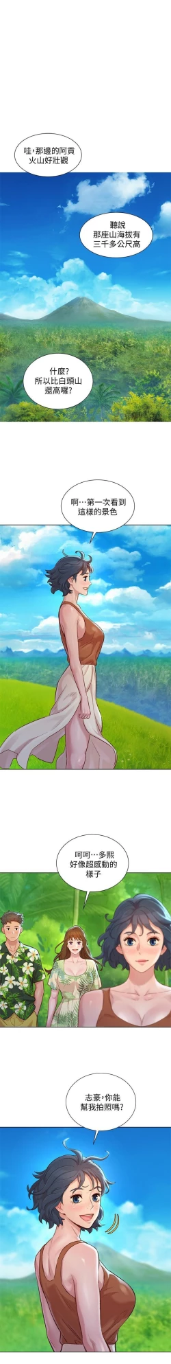 Page 215 of 姐妹邻里 121-146