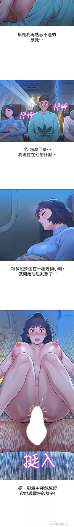 Page 22 of 姐妹邻里 121-146