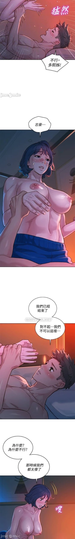 Page 241 of 姐妹邻里 121-146