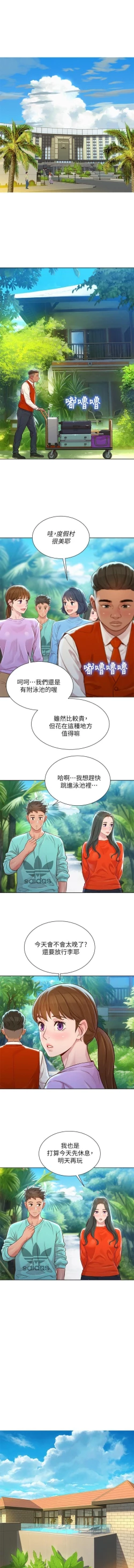 Page 26 of 姐妹邻里 121-146