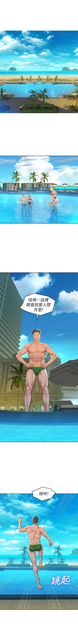 Page 28 of 姐妹邻里 121-146