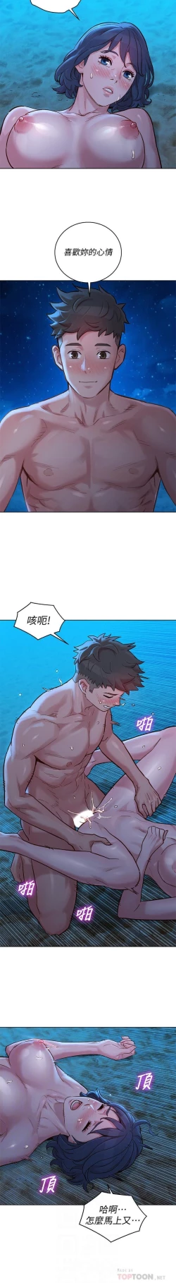 Page 301 of 姐妹邻里 121-146